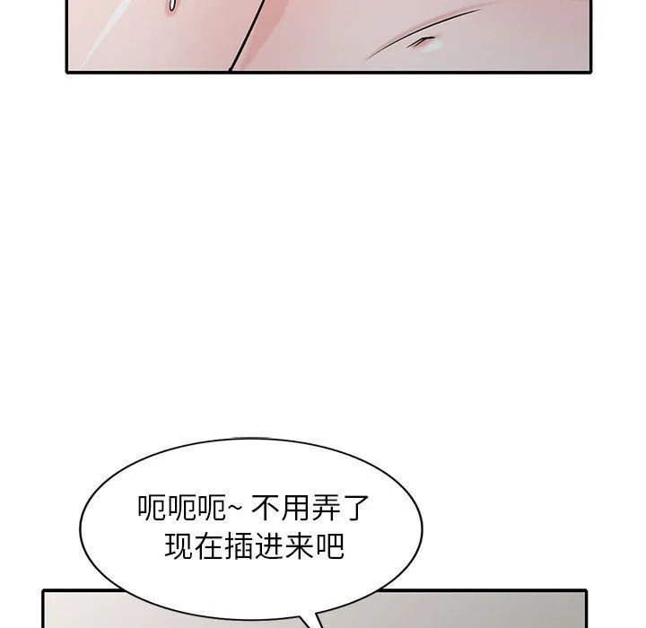 寄生姐妹 第64话 第133页