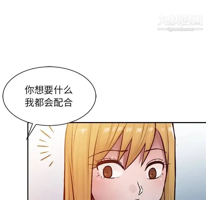 寄生姐妹 第14话 第57页