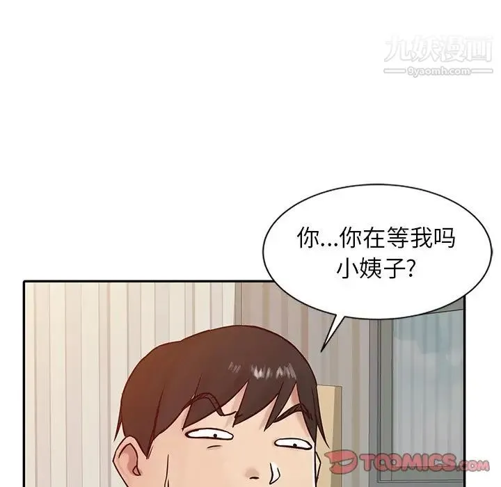 寄生姐妹 第14话 第50页