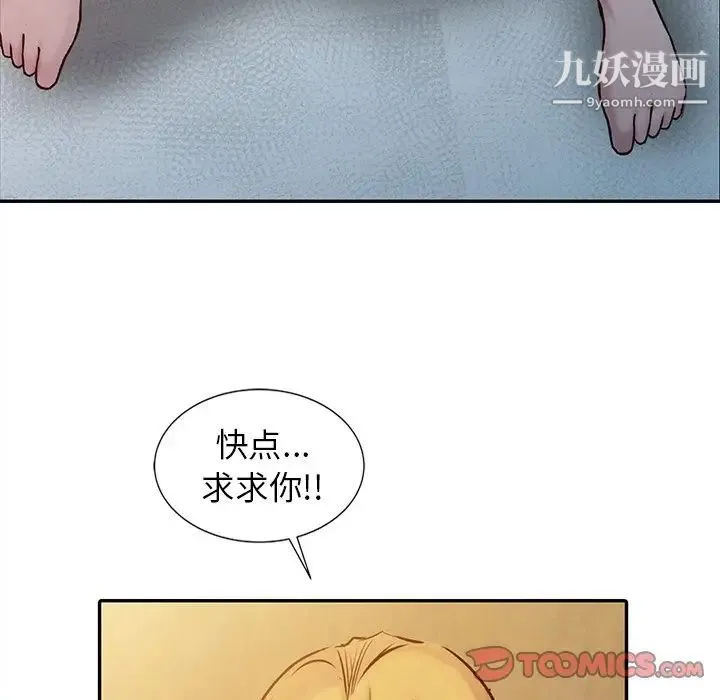 寄生姐妹 第14话 第86页