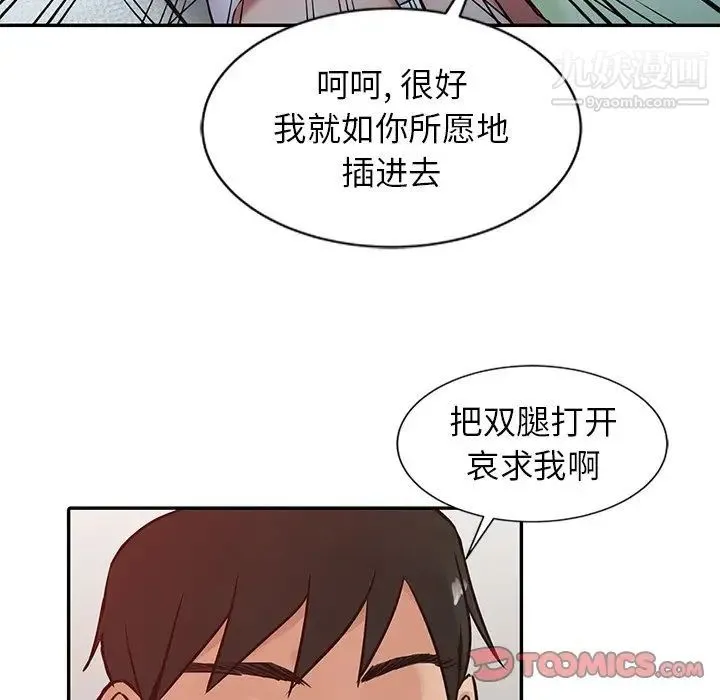 寄生姐妹 第14话 第80页