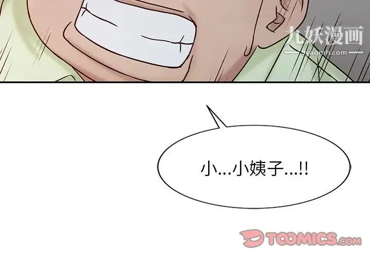 寄生姐妹 第14话 第4页