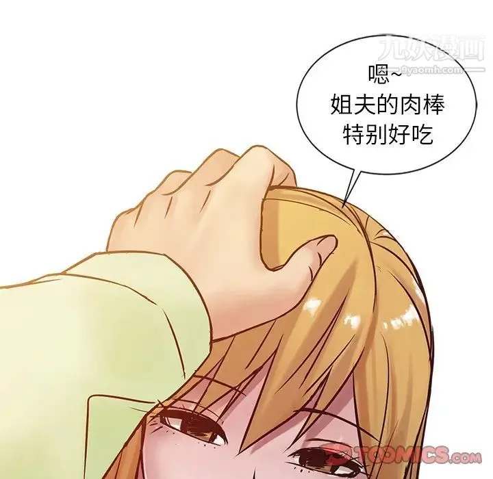 寄生姐妹 第14话 第76页