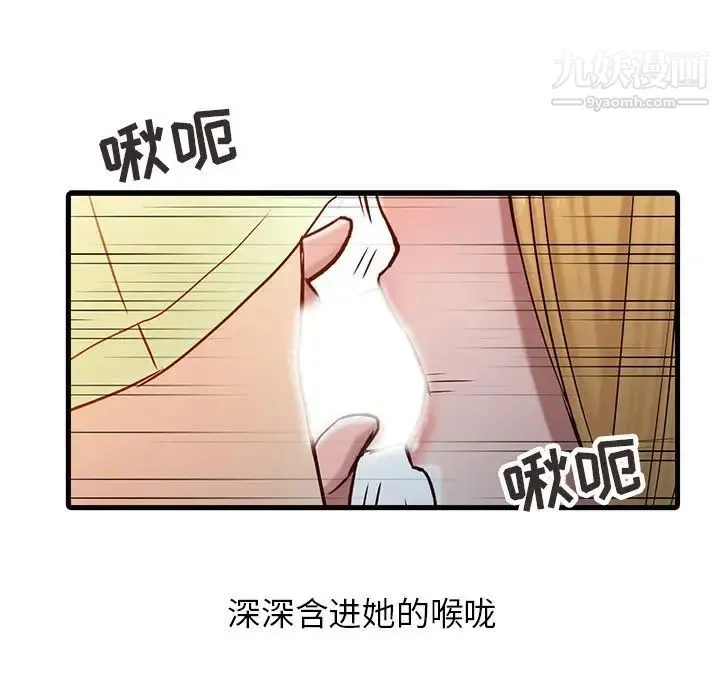 寄生姐妹 第14话 第67页