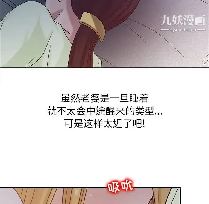 寄生姐妹 第14话 第15页