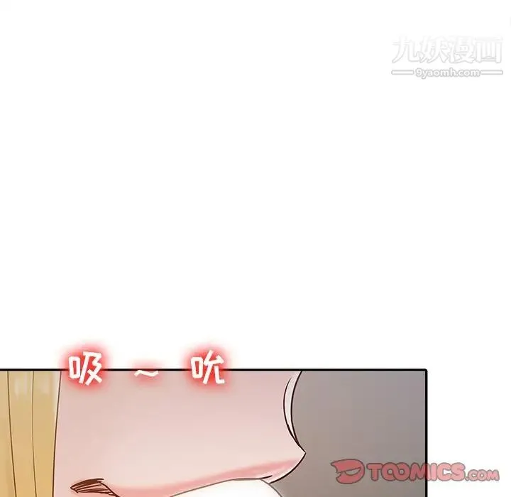 寄生姐妹 第14话 第20页
