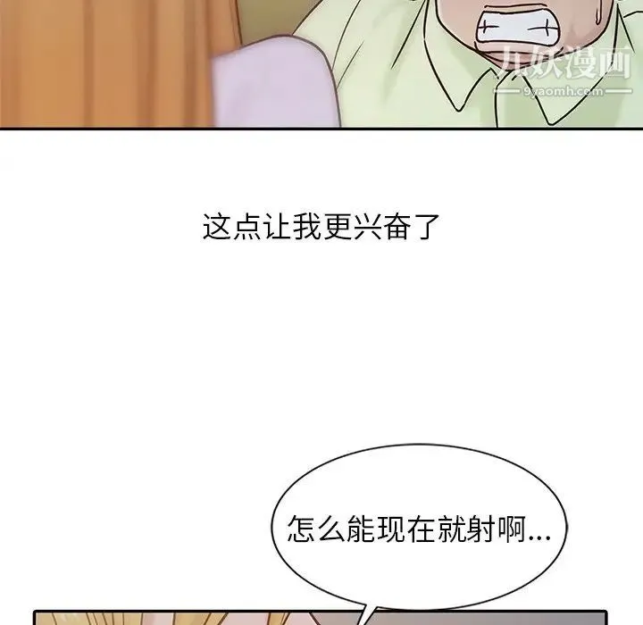 寄生姐妹 第14话 第23页