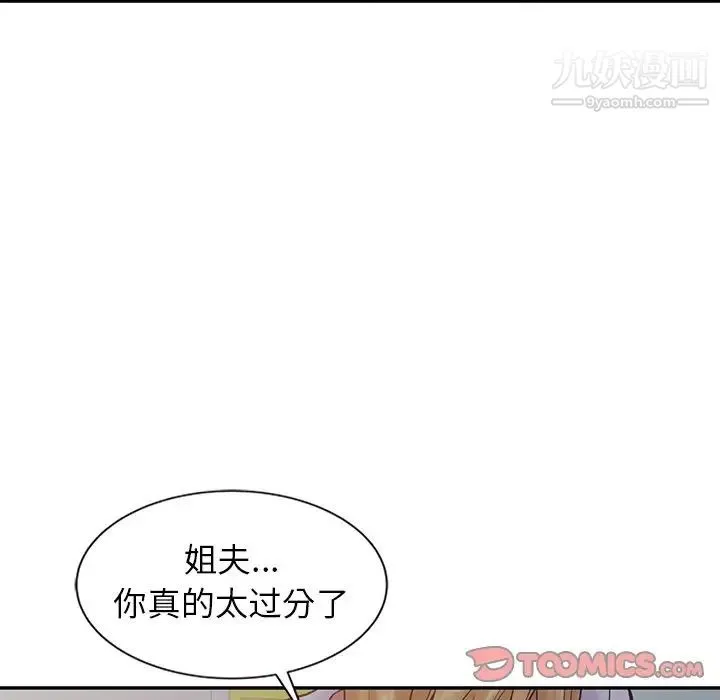 寄生姐妹 第14话 第28页