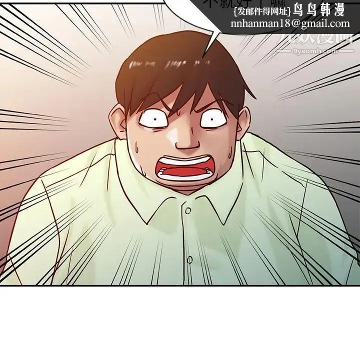 寄生姐妹 第14话 第45页
