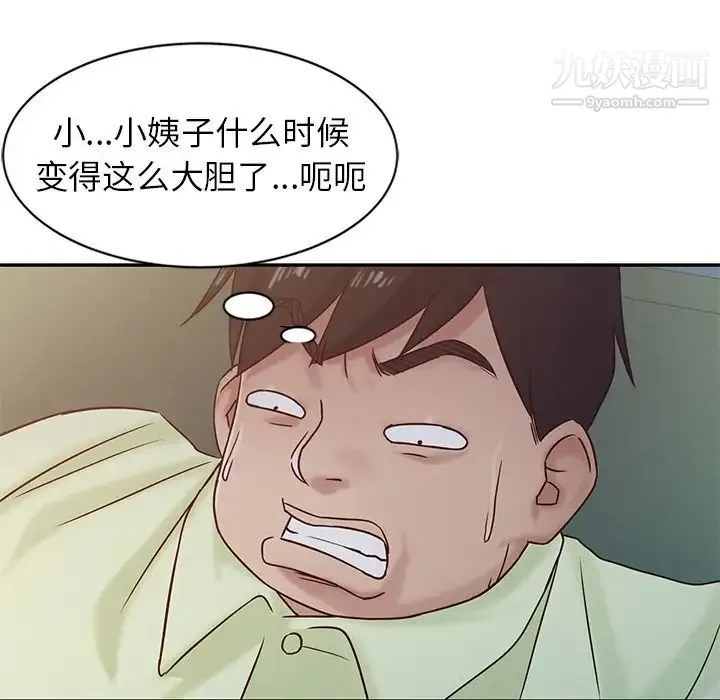 寄生姐妹 第14话 第27页