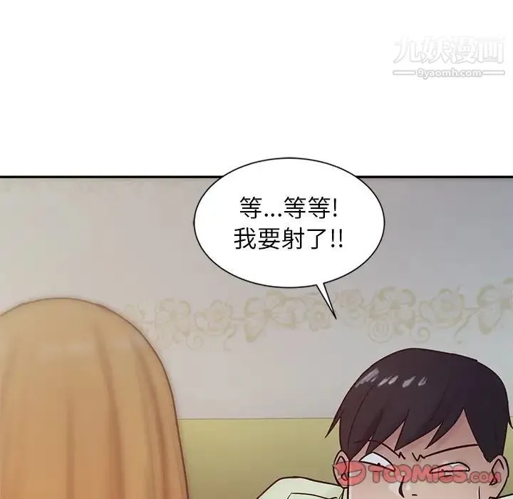 寄生姐妹 第14话 第22页