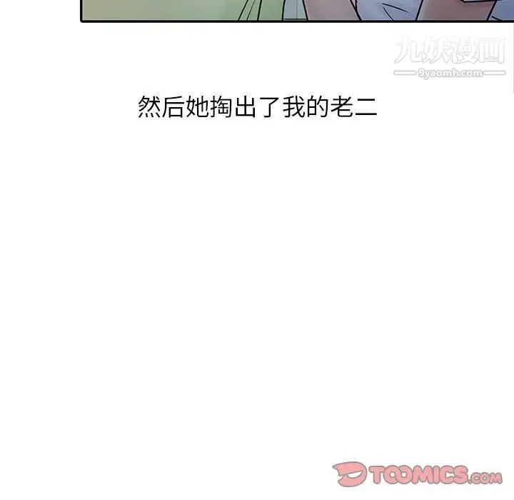 寄生姐妹 第14话 第66页