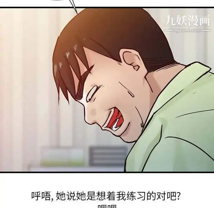 寄生姐妹 第14话 第73页