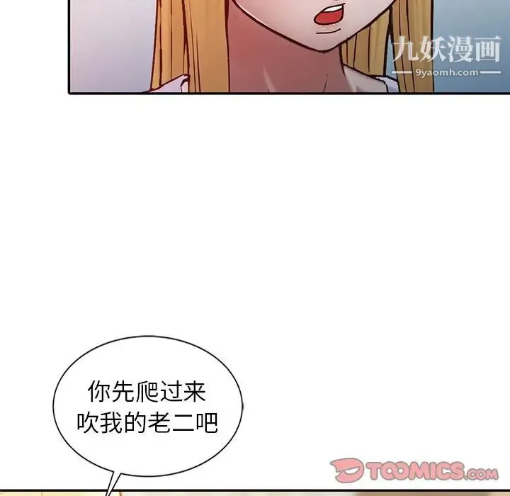 寄生姐妹 第14话 第58页