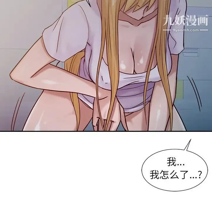 寄生姐妹 第14话 第29页