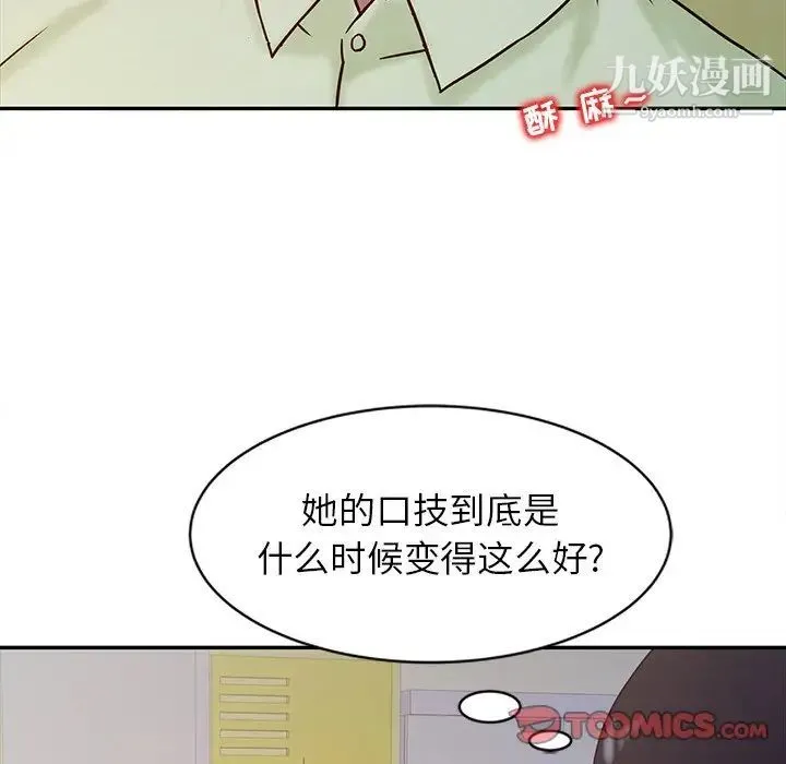寄生姐妹 第14话 第18页