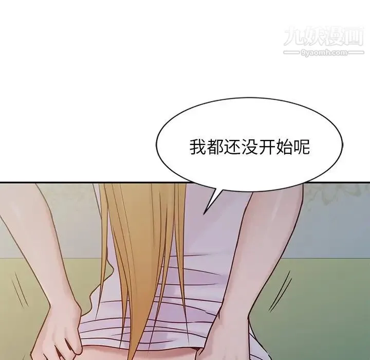 寄生姐妹 第14话 第25页