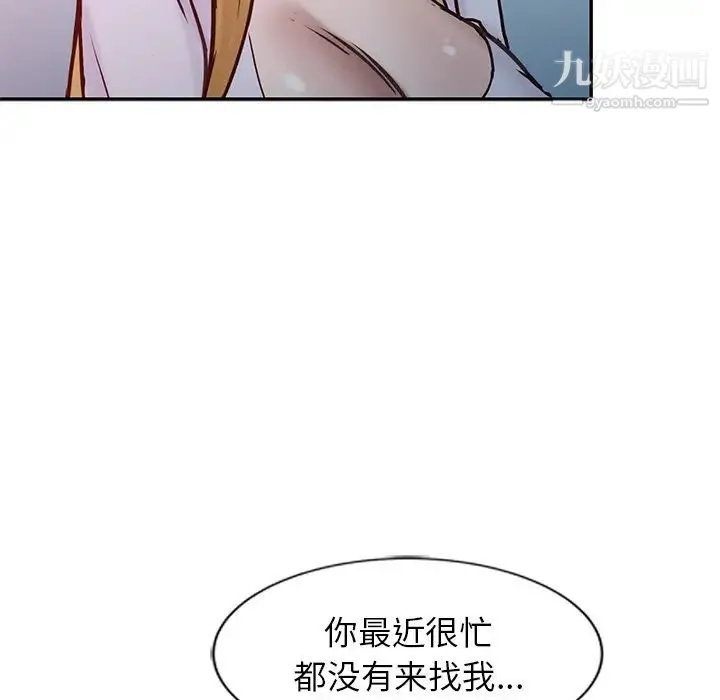 寄生姐妹 第14话 第47页