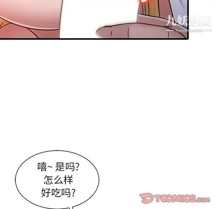 寄生姐妹 第14话 第72页