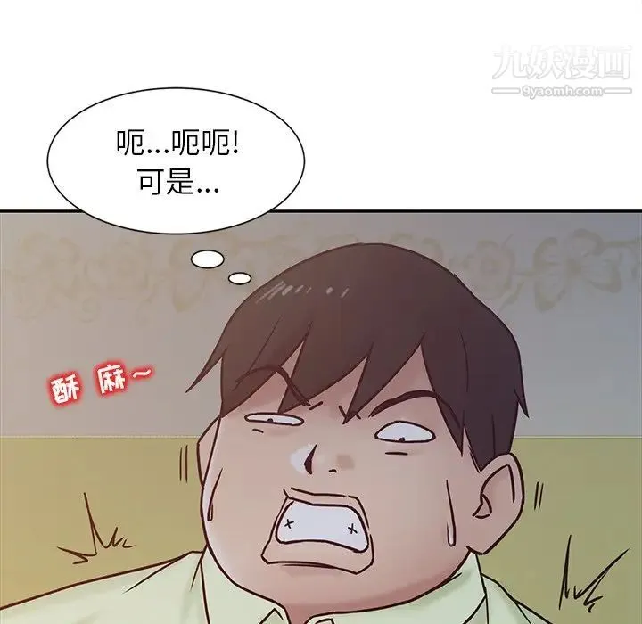 寄生姐妹 第14话 第17页