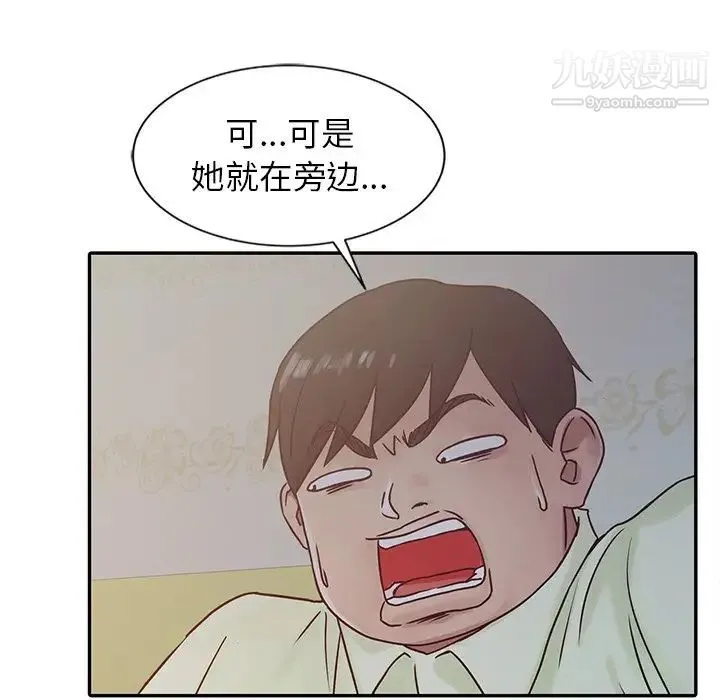 寄生姐妹 第14话 第13页