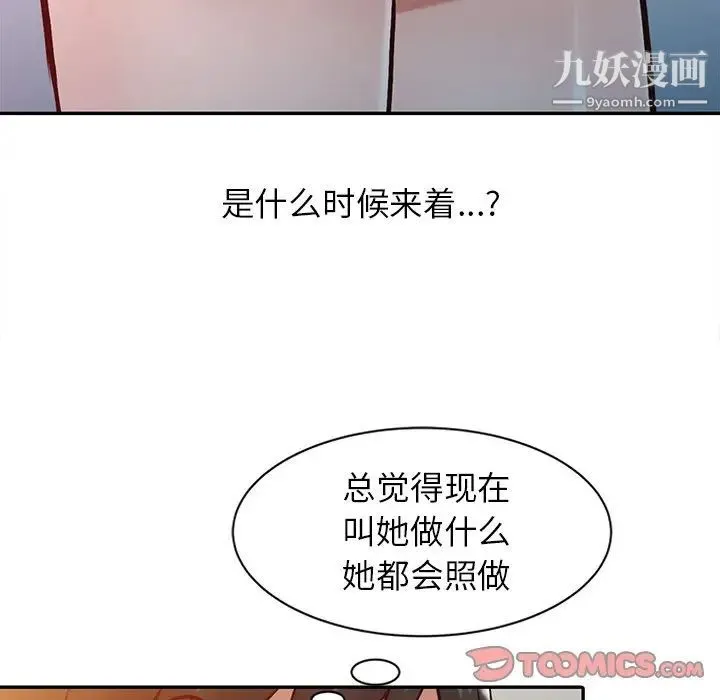 寄生姐妹 第14话 第54页