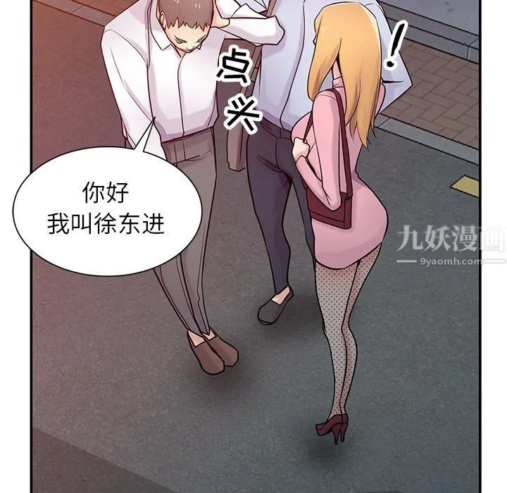 寄生姐妹 第51话 第51页