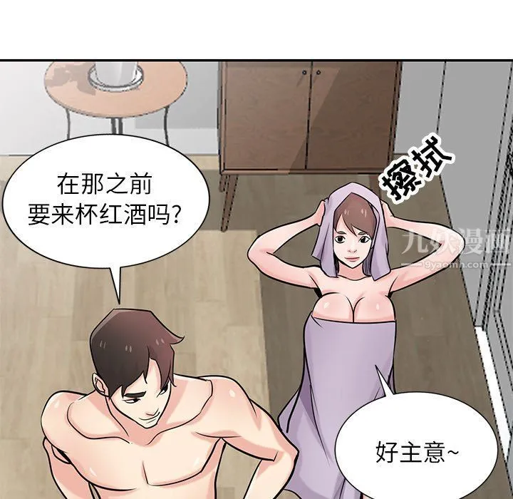 寄生姐妹 第51话 第132页