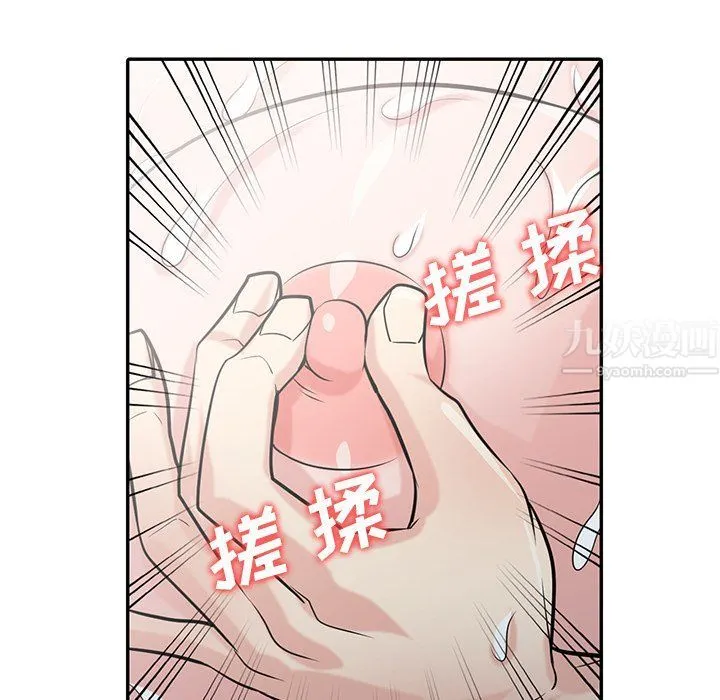 寄生姐妹 第51话 第85页