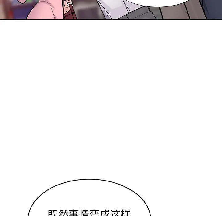 寄生姐妹 第51话 第62页