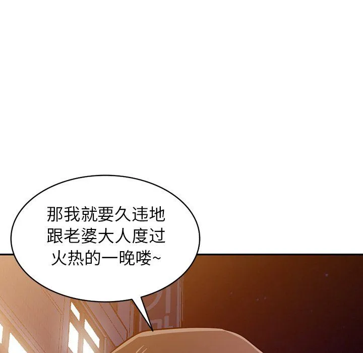 寄生姐妹 第51话 第74页