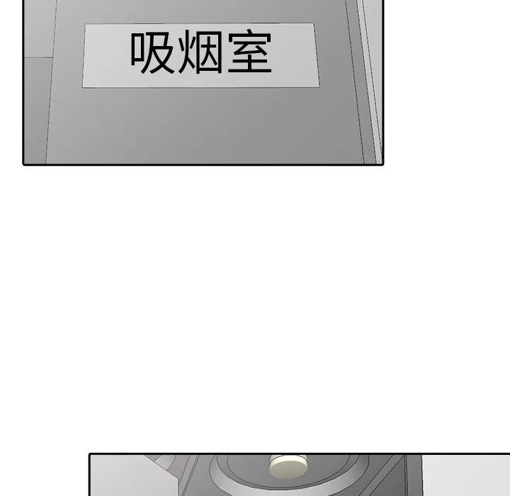 寄生姐妹 第51话 第9页