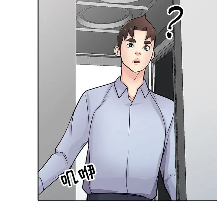 寄生姐妹 第51话 第10页