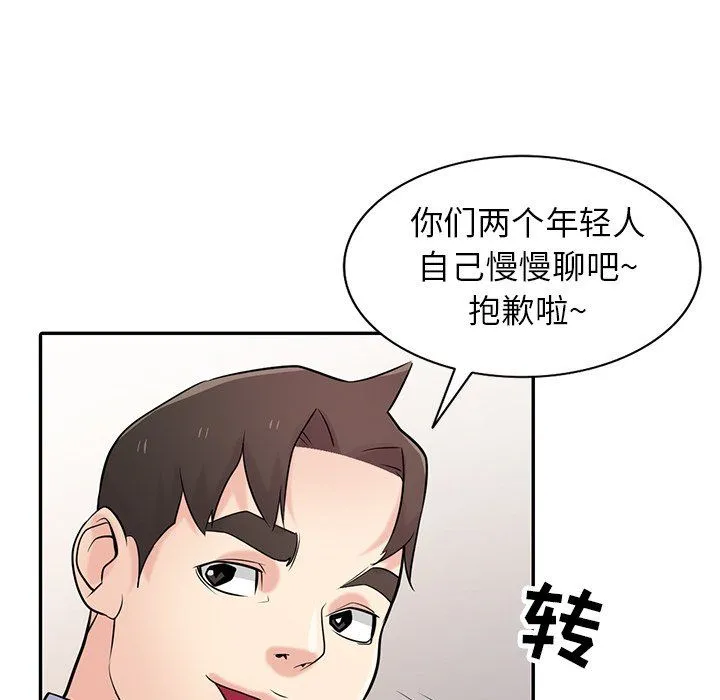 寄生姐妹 第51话 第58页