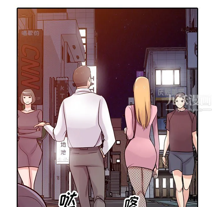 寄生姐妹 第51话 第68页