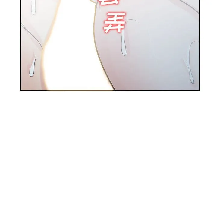 寄生姐妹 第51话 第95页