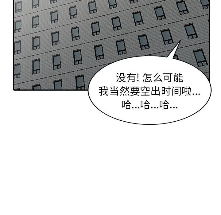 寄生姐妹 第51话 第41页