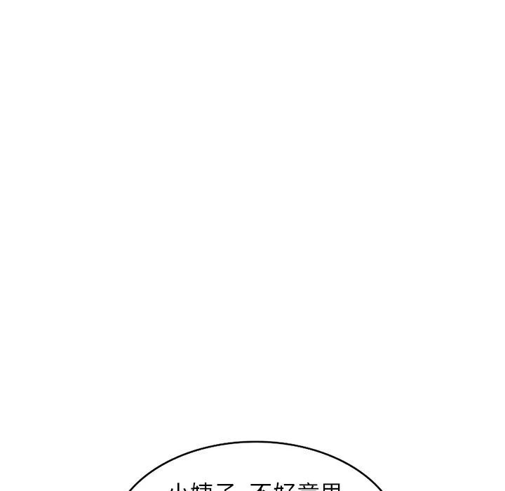 寄生姐妹 第51话 第55页