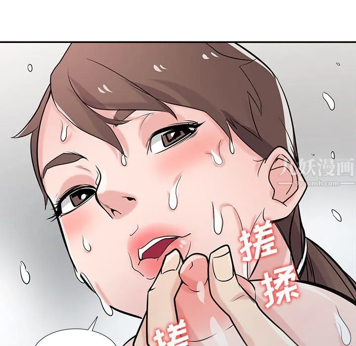 寄生姐妹 第51话 第87页