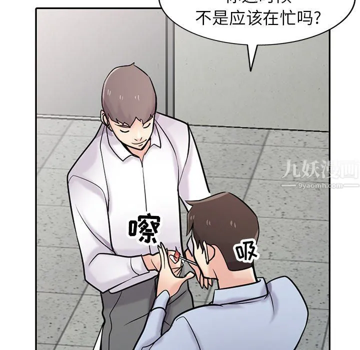 寄生姐妹 第51话 第19页