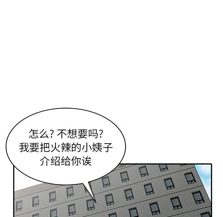 寄生姐妹 第51话 第40页