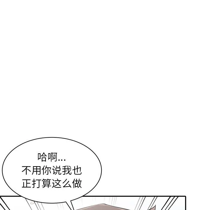 寄生姐妹 第51话 第113页