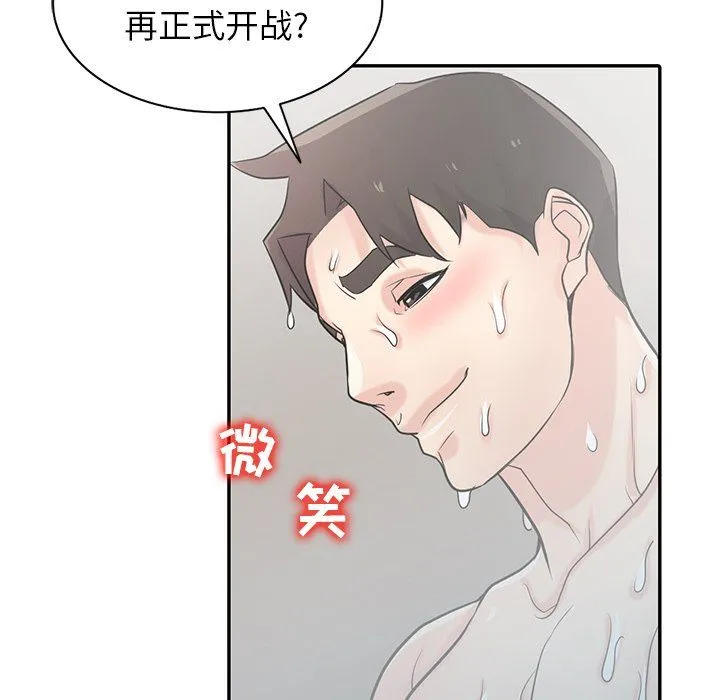 寄生姐妹 第51话 第126页