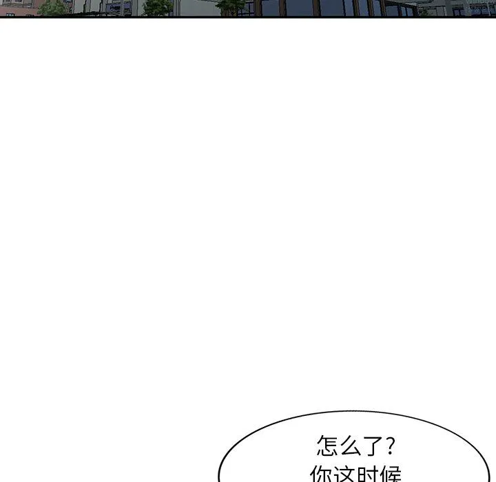 寄生姐妹 第51话 第18页
