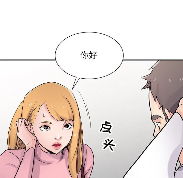 寄生姐妹 第51话 第53页