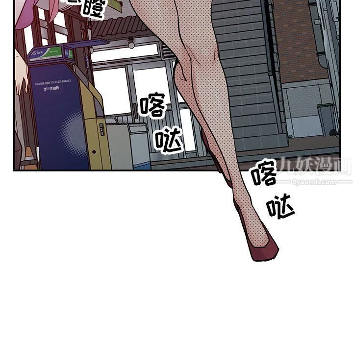 寄生姐妹 第51话 第46页
