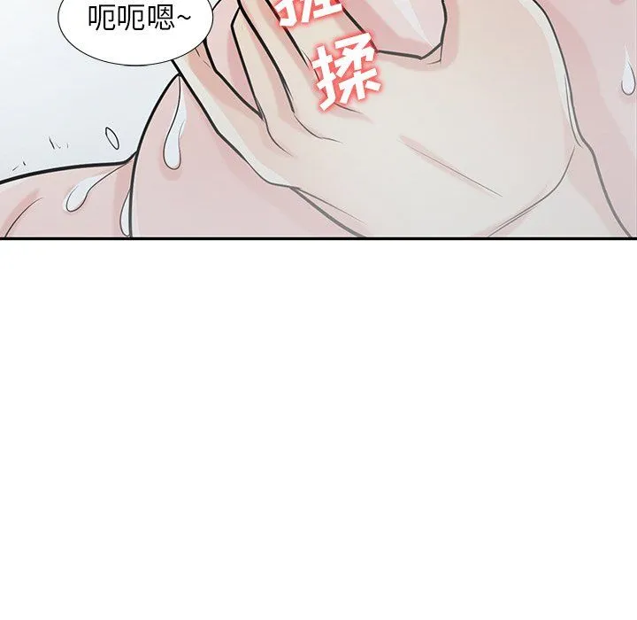 寄生姐妹 第51话 第88页