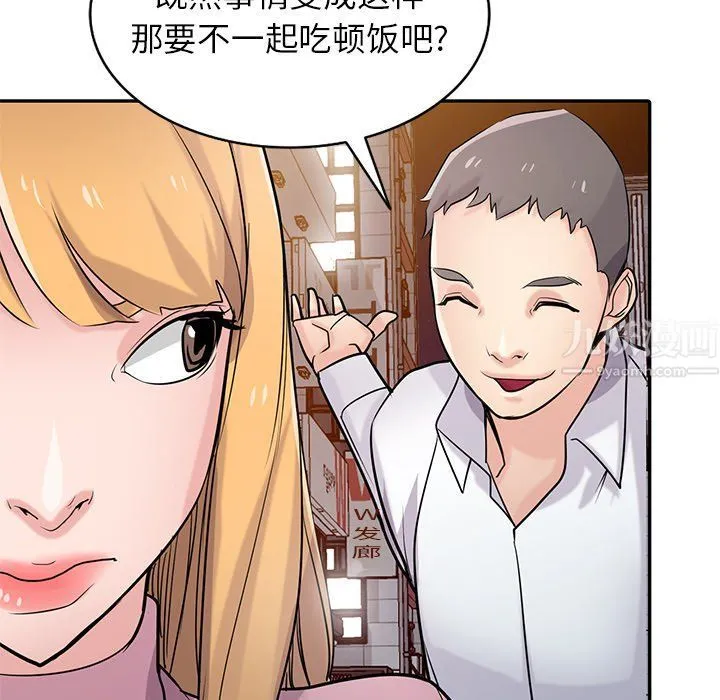 寄生姐妹 第51话 第63页