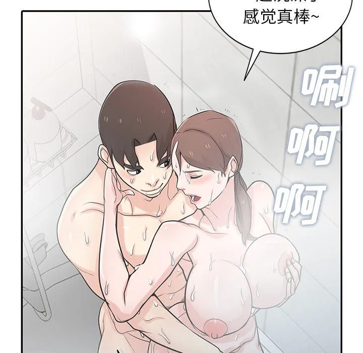 寄生姐妹 第51话 第80页