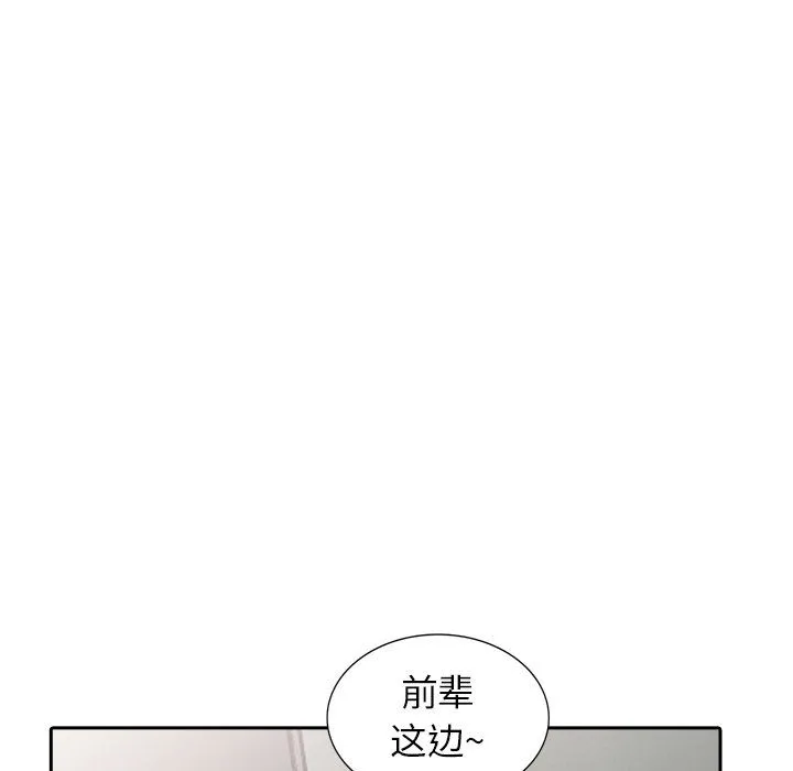 寄生姐妹 第51话 第11页